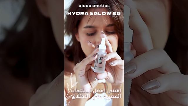 HYDRA &GLOW B5