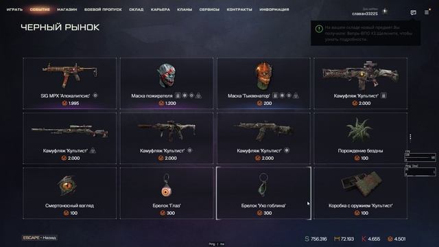 Открываю коробки события "Земли ужасов" Warface