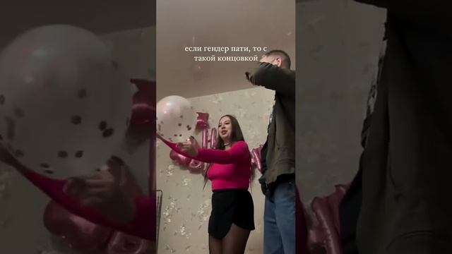 Хорошо повеселились!