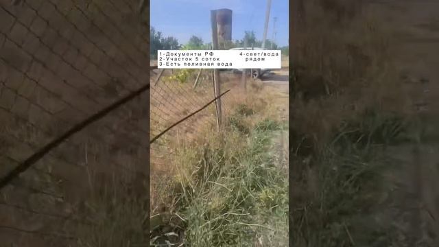 Продается участок за 200к рублей. Все коммуникации рядом.  #недвижимостькрым #землявкрыму #природа