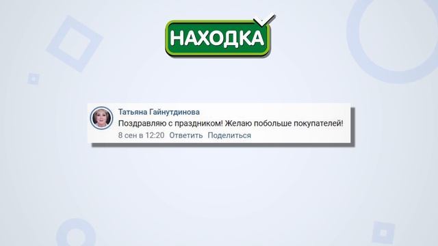 Отзывы компании "Находка"