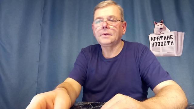 КРАТКИЕ НОВОСТИ 📰 14 НОЯБРЯ 1ЧАСТЬ