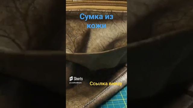 Сумка из старого плаща (157)