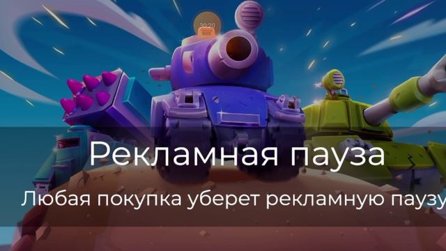 играем вместе за всех персонажей танков в режиме самоцветовая дуэль