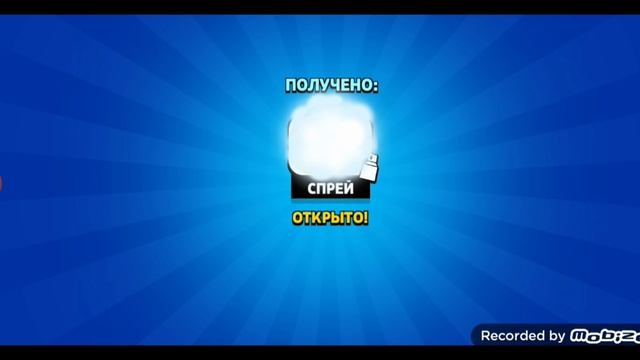 играю в бравл старс