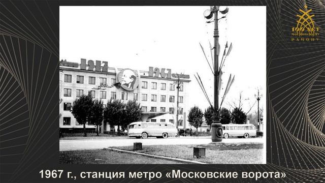 Московский район. По улицам сквозь время...