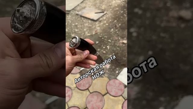 Авторская работа НОЖ