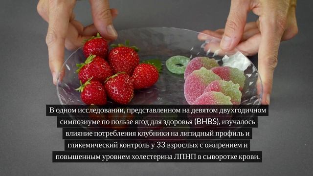 Польза от клубники для ума и сердца