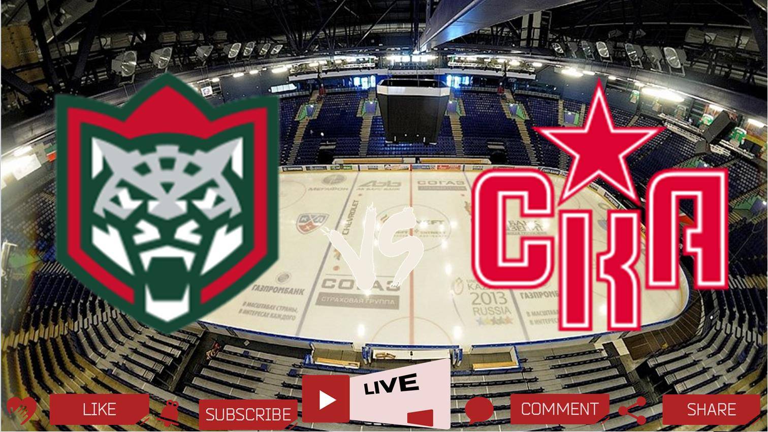 Ак Барс - СКА прямая трансляция
