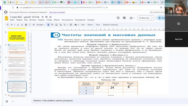 video1290262170   7 класс ВиС   14.11.24