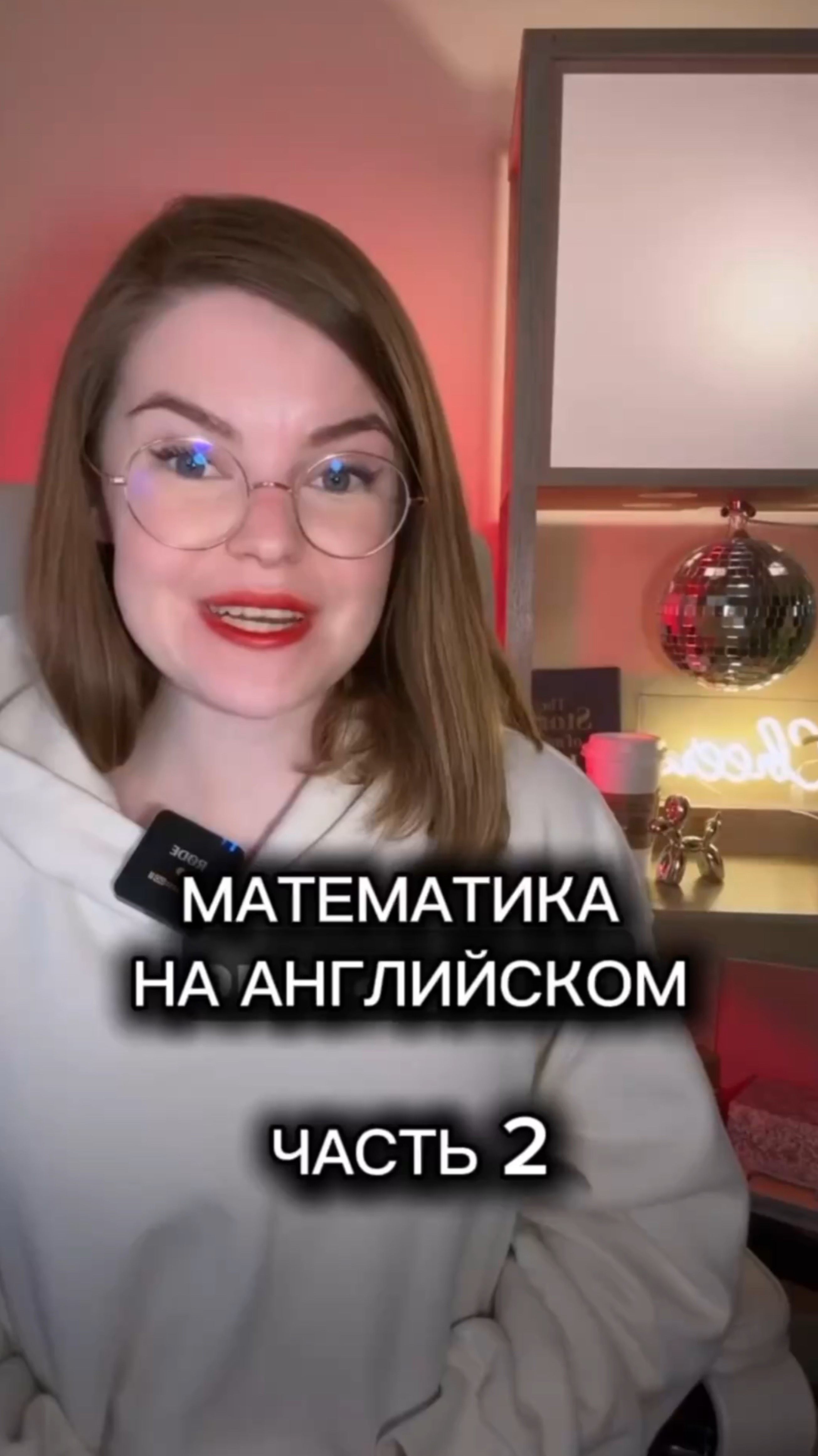 Запомни эти математические операции на английском!