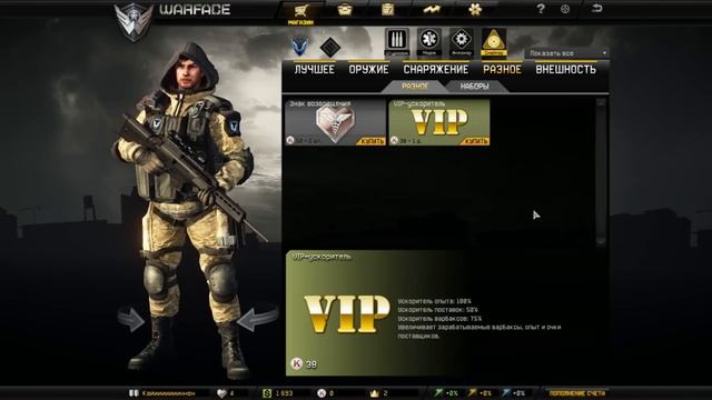 Обзор игры Warface