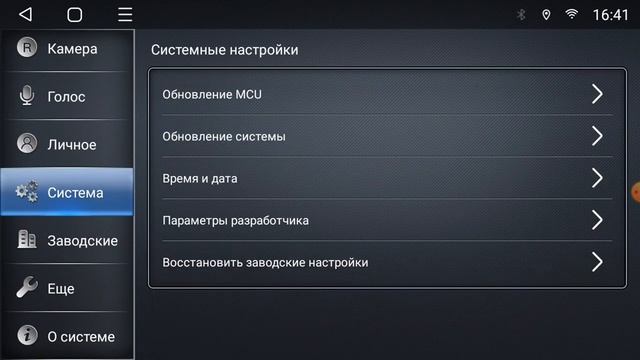 Сброс настроек на Т-серии