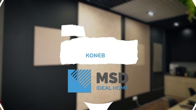 Бесшовные композитные обои MSD Ideal Home. Процесс монтажа