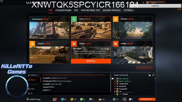 🔴Warface 🔴Раздача Пин Кодов🔴Нубас тащит(НЕТ)