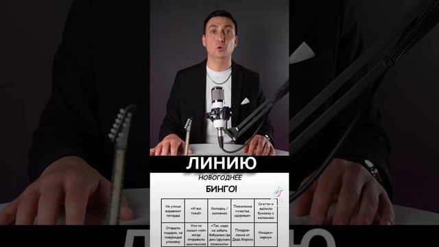 Новогоднее Бинго