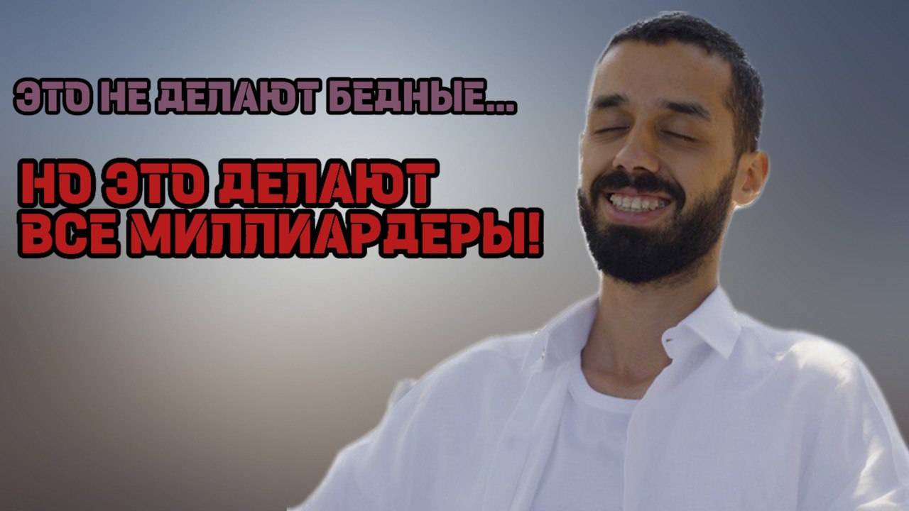 Делай Это Регулярно! (ОБЯЗАТЕЛЬНО ПОСМОТРИ!)