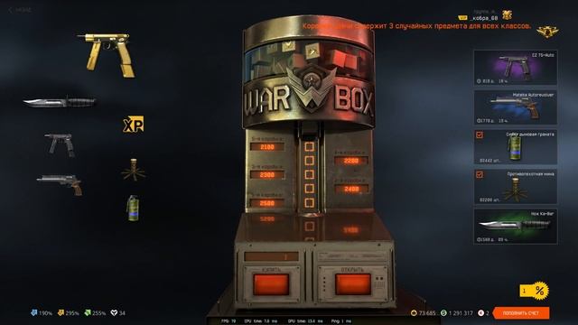 Warface кобра 68 в попытке выбить золотой CZ 75‐Auto