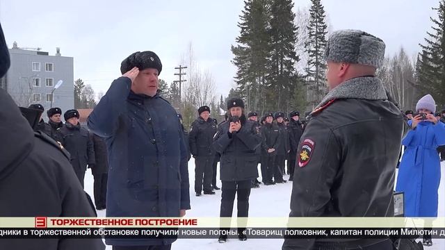 Торжественное построение 13.11.2024