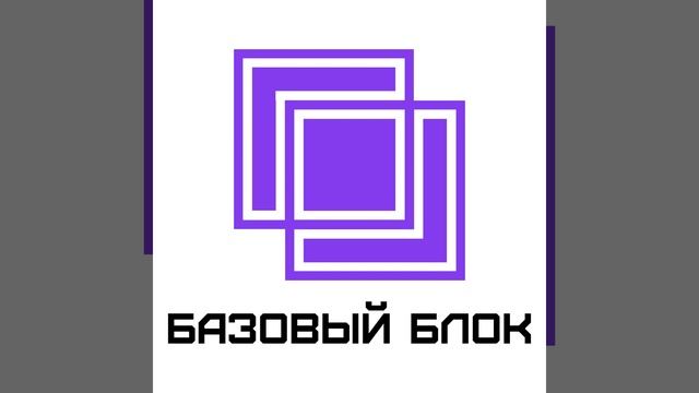 ББ-054: Израильская блокчейн-школа: scalability, privacy, наследие distributed systems