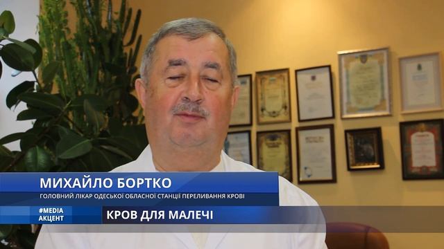 #Media_акцент. КРОВ ДЛЯ МАЛЕЧІ