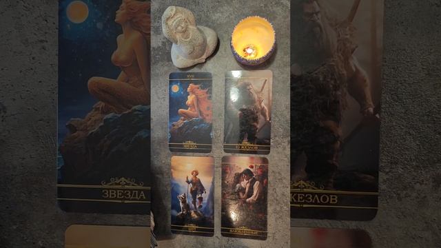 Что вас порадует в отношениях в ближайшее время