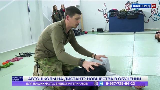 Автошколы на дистант. Новшества в обучении. РО ДОСААФ России Волгоградской области