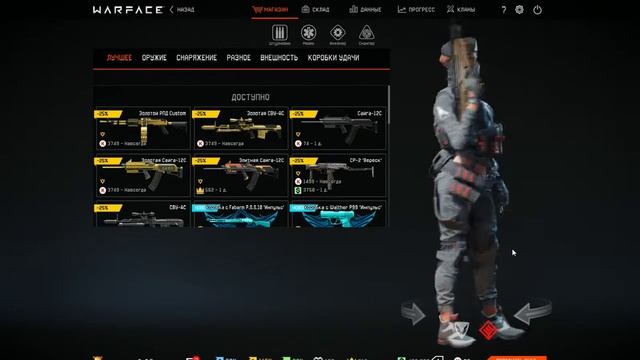 Warface Коробки с H&K G28 и новым импульсом.