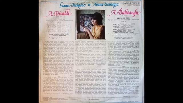 2 ВИВАЛЬДИ ИСАКАДЗЕ ВРЕМЕНА ГОДА 2