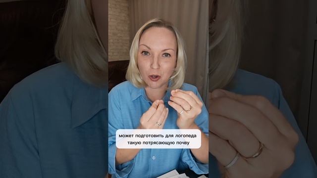 День логопеда