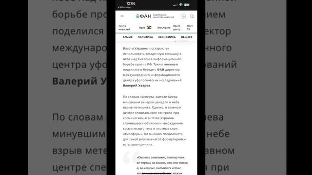 ВСПЫШКА В НЕБЕ НАД КИЕВОМ - ИНОПЛАНЕТЯНЕ??? ОБЪЯСНЯЕТ УФОЛОГ ВАЛЕРИЙ УВАРОВ