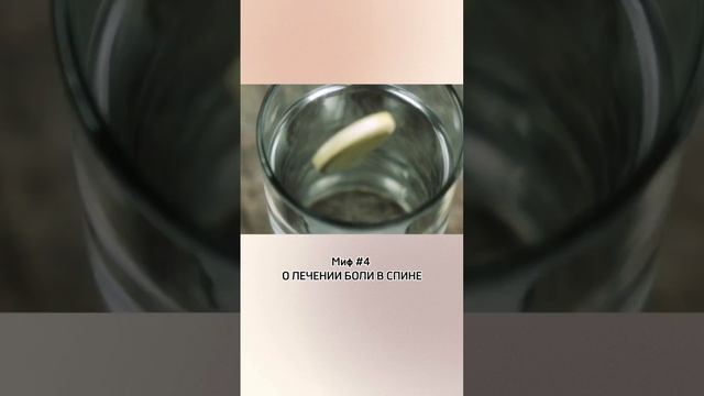 МИФ #4: НПВС ДЕЙСТВИТЕЛЬНО ПОМОГАЮТ? Ссылка на список лекарств в описании