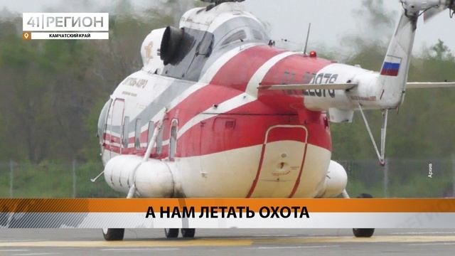 АВИАКОМПАНИЯ «ВИТЯЗЬ-АЭРО» ГОТОВИТСЯ ВЕРНУТЬСЯ ПОД ДРУГИМ НАЗВАНИЕМ • НОВОСТИ КАМЧАТКИ