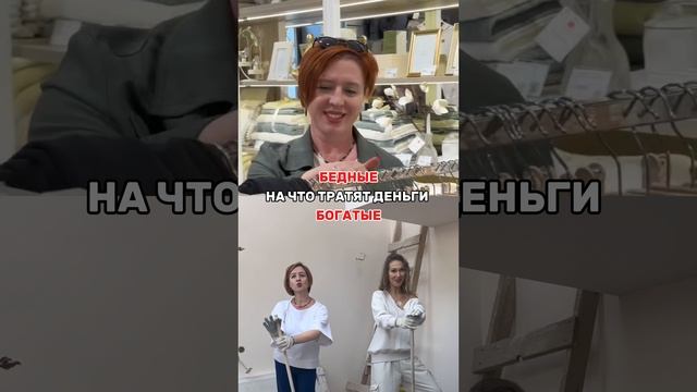 БЕДНЫЕ vs БОГАТЫЕ