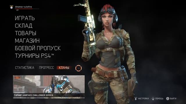Warface cup турнир