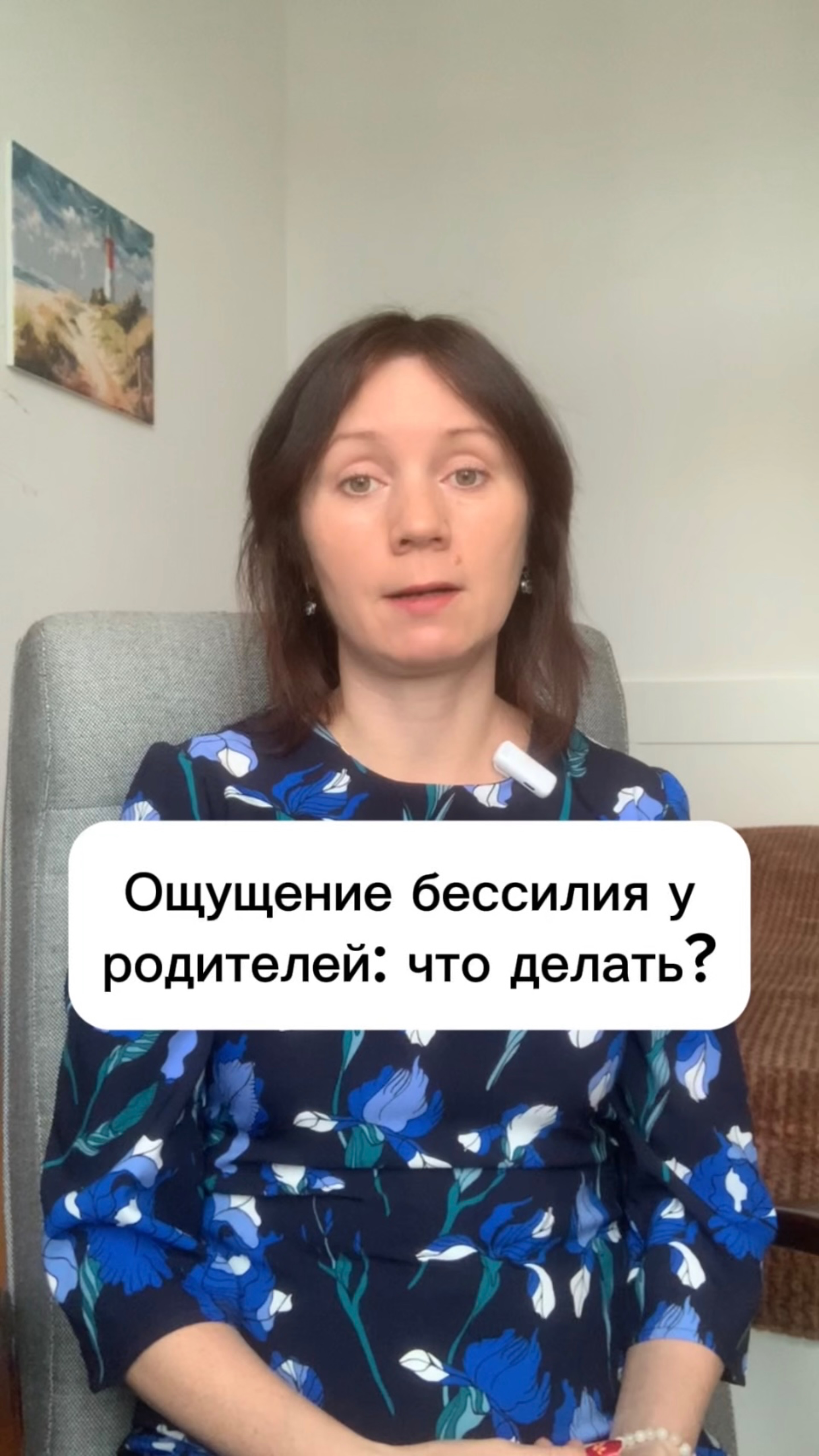 Ощущение бессилия у
родителей: что делать? #дети #подростки #воспитание #школа #психология