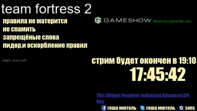 стрим по тф2