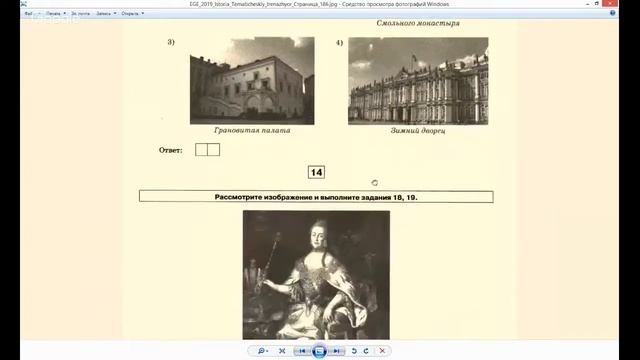 Разбор заданий ЕГЭ по истории_ анализ иллюстративного материала