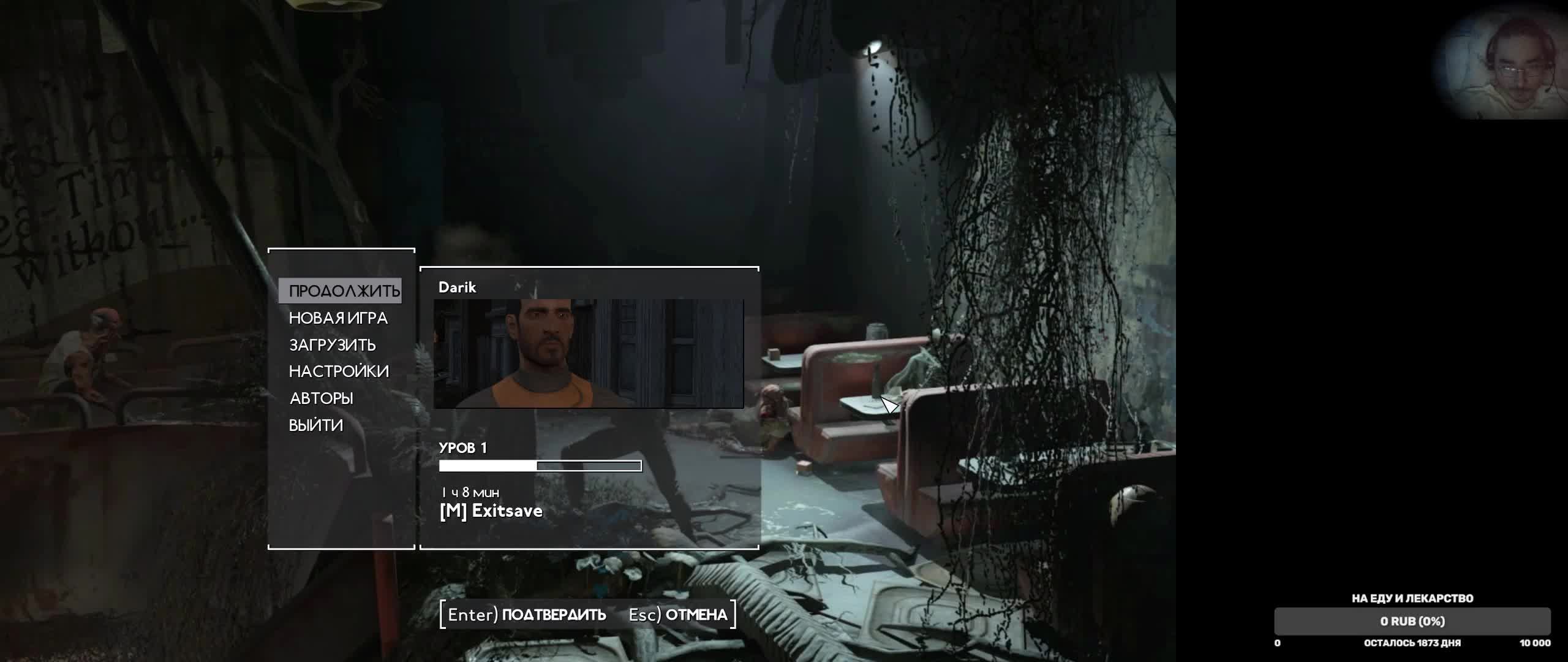 Fallout London #2 (Рус)