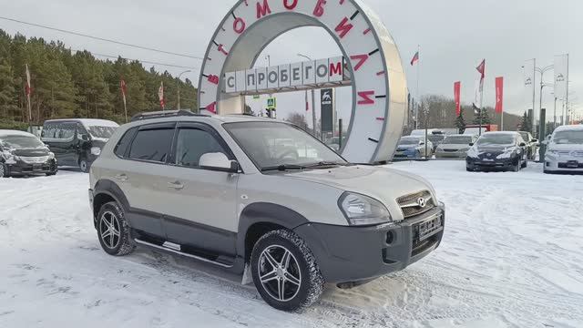 Hyundai Tucson 2008