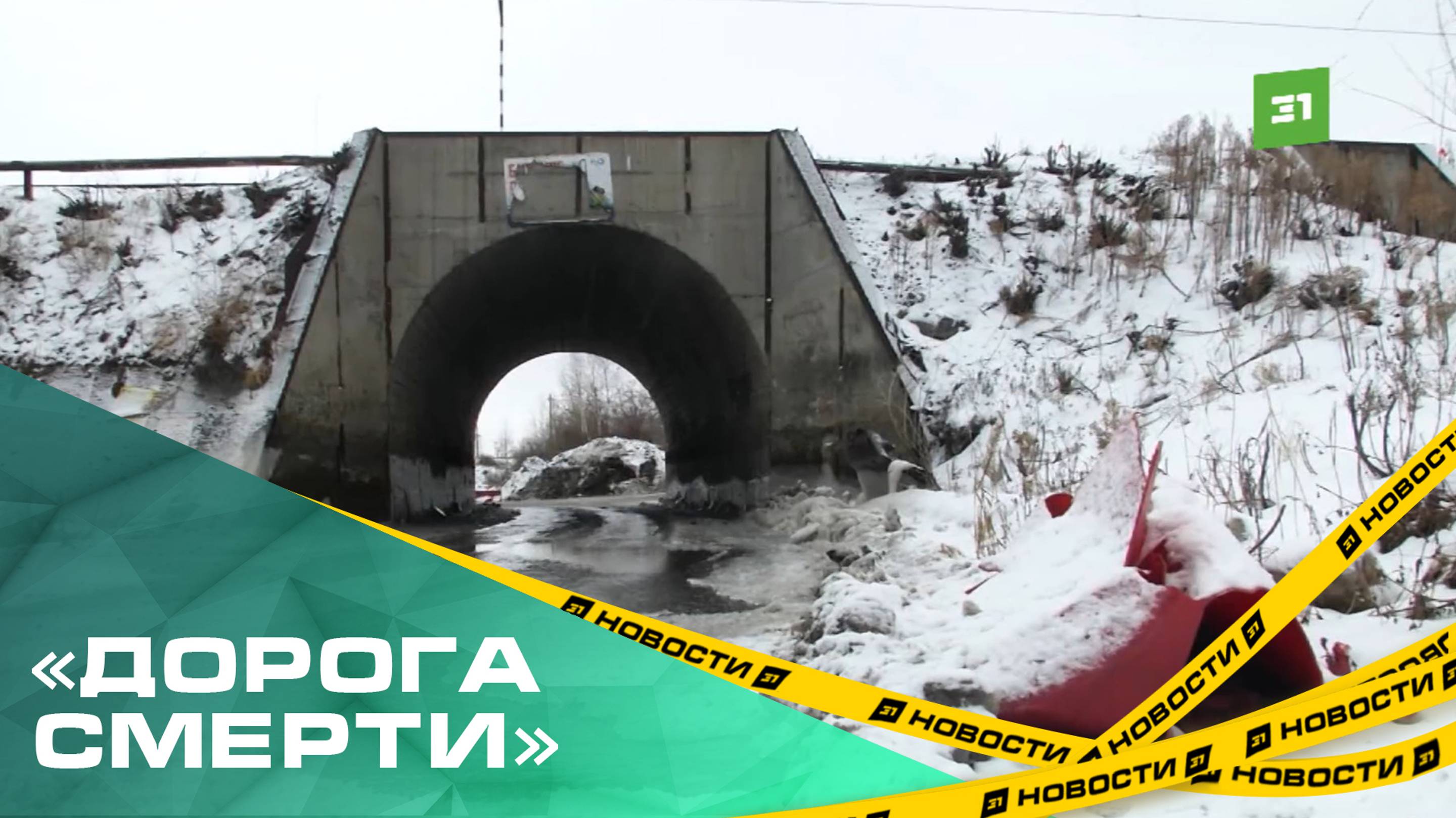 Жители СНТ «Тракторосад 4» не могут выехать в город