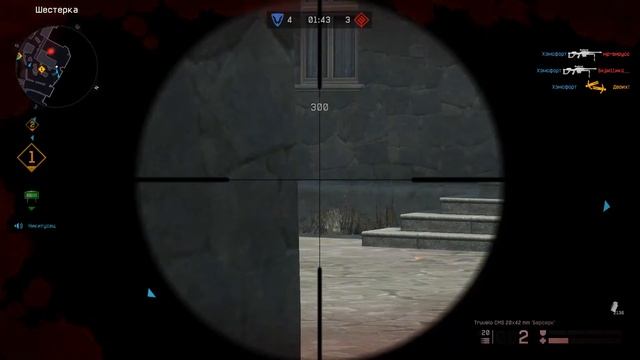 Warface  4 трувелло