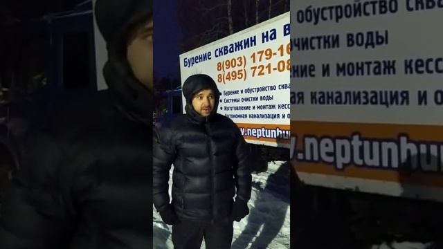 Отзыв о работе буровой компании Нептун