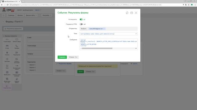 Email уведомления посетителю CMS.S3 от Мегагрупп.ру