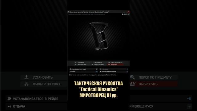 Квест Оружейник - часть 11. Патч 0.14. Короткий гайд 2024 #escapefromtarkov #тарков