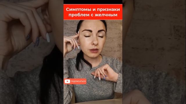 Симптомы неправильной работы #желчныйпузырь Тяжесть после еды. Сухая #кожа #дефицит  #витаминд