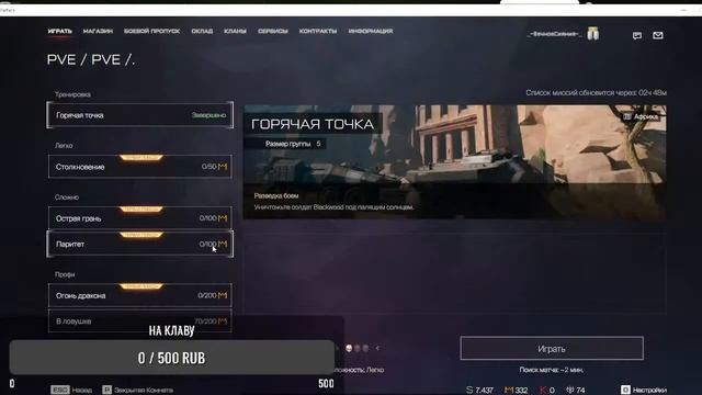 СТРИМ ВАРФЕЙС!