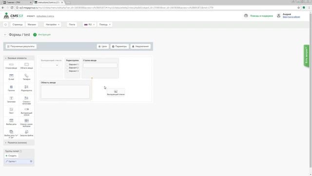Добавление полей CMS.S3 от Мегагрупп.ру