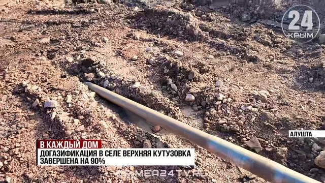 В Крыму более 80% населения обеспечены газом. В каких районах продолжаются работы