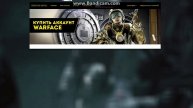 Проверка CREATIVE-WF.RU. Супер аккаунт warface в рандоме.